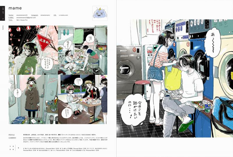 Illustration 平泉 康児 翔泳社の本
