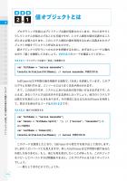 ドメイン駆動設計　3冊セット ドメイン駆動設計入門 ボトムアップでわかる! ドメイン駆動設計