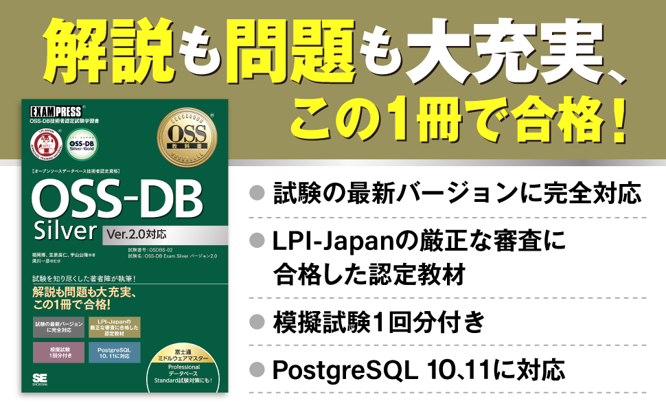 解説も問題も大充実、この１冊で合格！