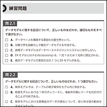 力試しの練習問題