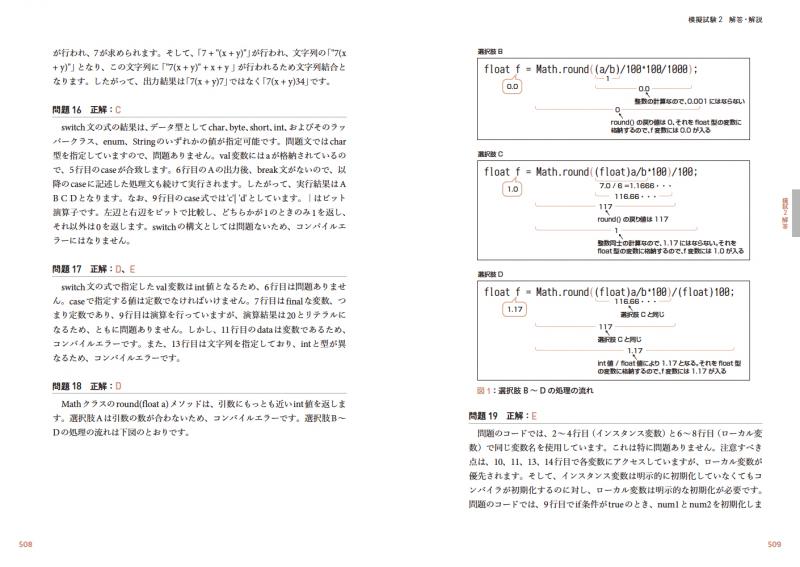 Silver Oracle PL/SQL(試験番号1Z0-147J/PL/SQL