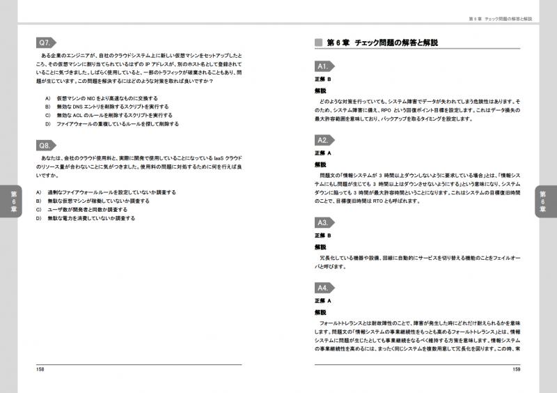 Get! CompTIA Cloud+ クラウド時代の必修科目(試験番号:CV0 Get! CompTIA Cloud+ クラウド時代の必修科目(試験番号:CV0