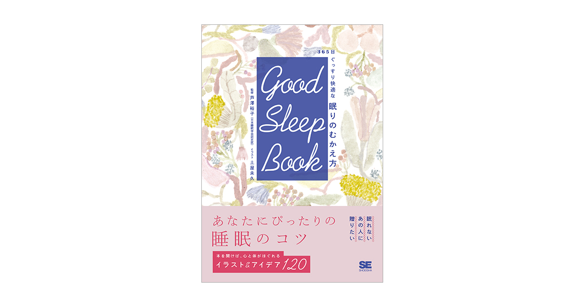 【中古】 お便利本（ブック） Ｆｏｒ　ｇｏｏｄｌｉｆｅ　ｋｅｅｐｉｎｇ/小学館/情報研究会青年組 中古】 お便利本（ブック） For goodlife