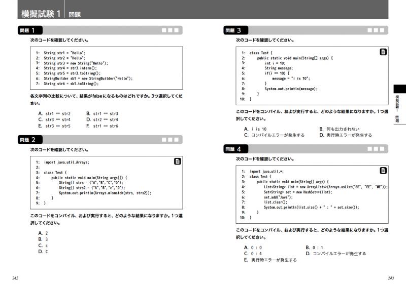 オラクル認定資格教科書 Javaプログラマ Silver SE11 スピードマスター