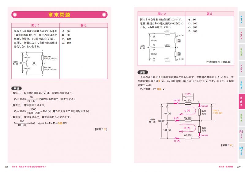 第二種電気工事士学科テキスト一式\u0026過去問題集\u0026おまけ