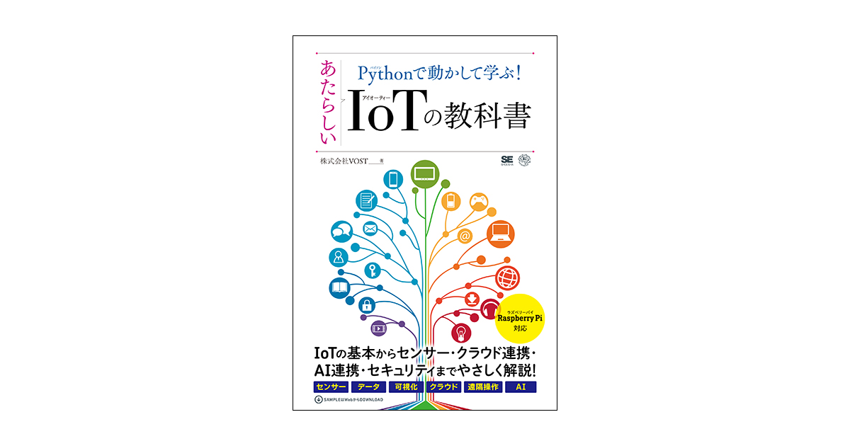 IoT参考書まとめ 職業訓練校に使った教科書あり 【公式通販】 IoT参考書まとめ 職業訓練校に使った教科書あり 【公式通販】