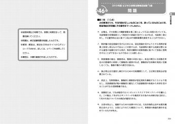 ビジネス実務法務検定2級 3冊セット