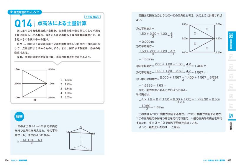 m3電子書籍 | 図解理学療法検査・測定ガイド 第3版