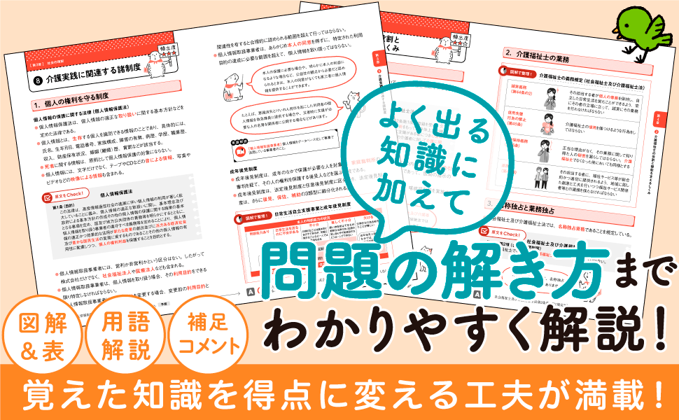 重要過去問の解き方までをていねいに説明した、新しいタイプのテキストです！