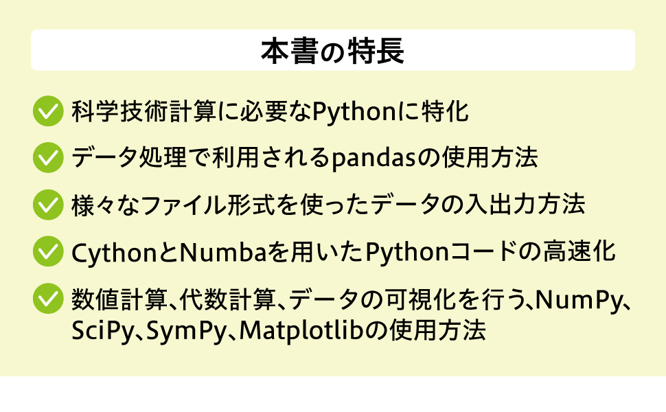本書の特徴