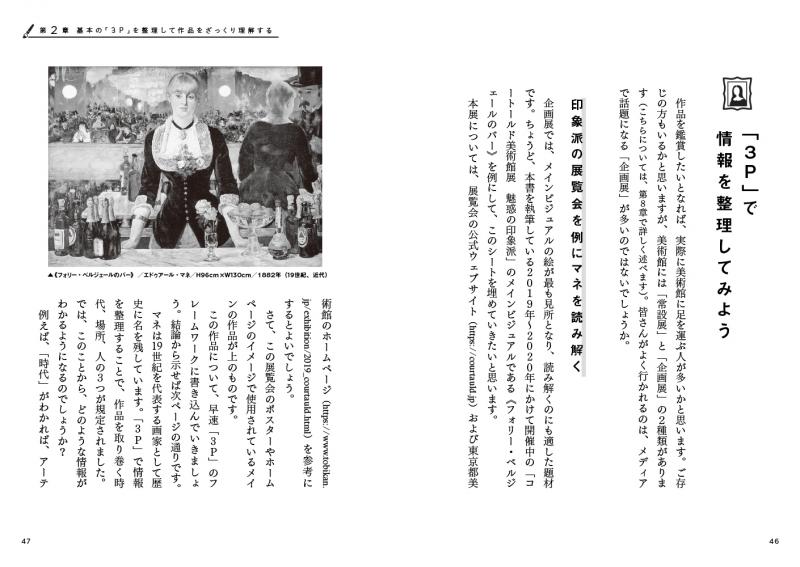 絵画鑑賞の心理 Amazon.co.jp: 絵画鑑賞の心理 : 松本亦太郎: 本