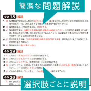 簡潔でわかりやすい！問題解説