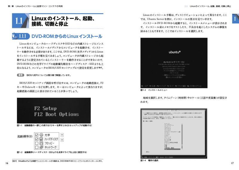 Linux教科書 LinuCレベル1 Version 10.0対応 | SEshop| 翔泳社の本 Linux教科書 LinuCレベル1 Version 10.0対応 | SEshop| 翔泳社の本