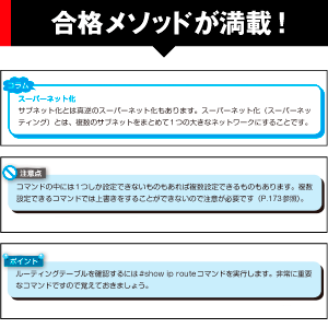 専門スクールの合格メソッドが満載!