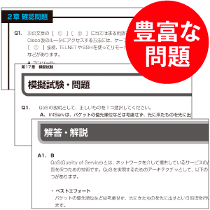 豊富な問題数で合格力UP!