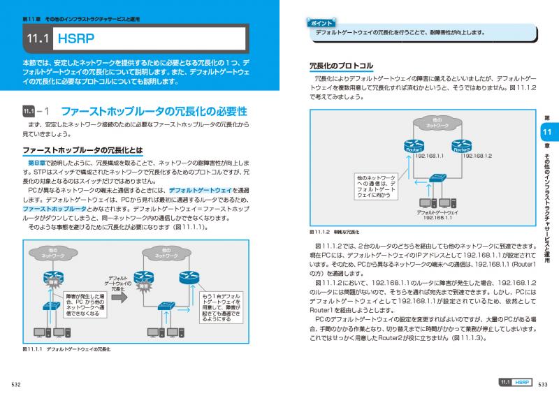 CCNA 完全合格テキスト・CCNA問題集 200-301