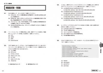 シスコ技術者認定教科書 CCNA 完全合格テキスト&問題集[対応試験