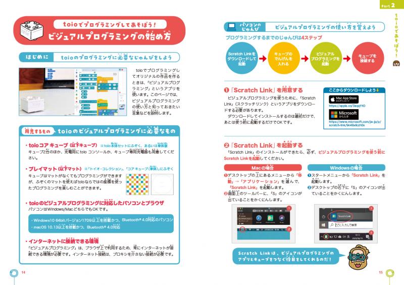 toio”であそぶ！まなぶ！ロボットプログラミング ｜ SEshop｜ 翔泳社の