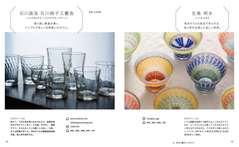ガラスの百科事典 作花 済夫 Amazon.co.jp: ガラスの事典 : 作花 済夫: Japanese Books