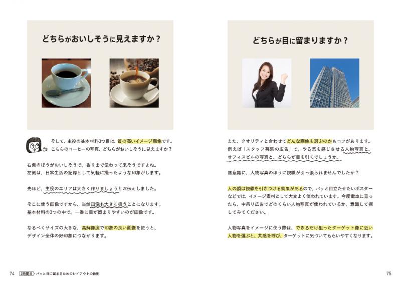 失敗しないデザイン【PDF版】 ｜ SEshop｜ 翔泳社の本・電子書籍通販サイト