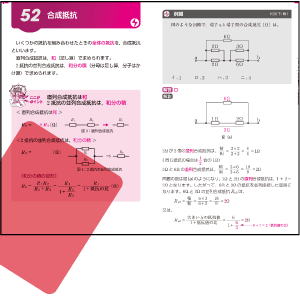 赤シート、例題