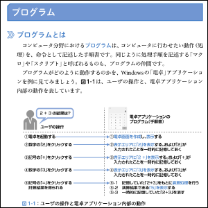 テキストで詳しく解説