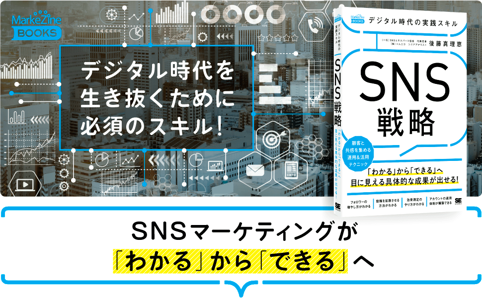 デジタル時代を生き抜くために必須のスキル！