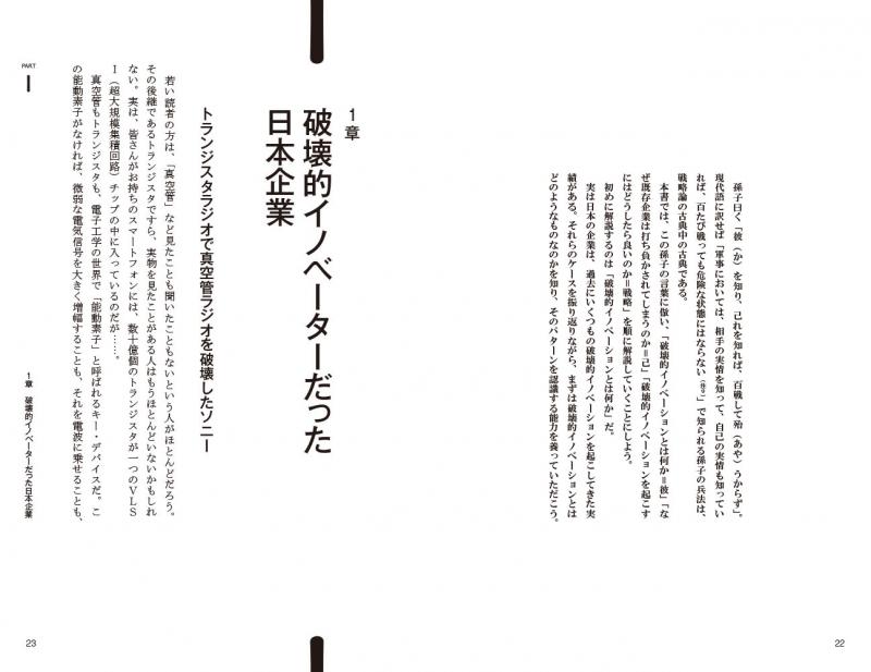 日本のイノベーションのジレンマ 第2版 破壊的イノベーターになるための7つのステップ Seshop Com 翔泳社の通販