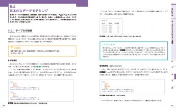 Qlik Senseユーザーのためのデータ分析実践バイブル ［Qlik Japan公認
