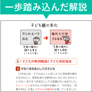 理解が進む！一歩踏み込んだ解説