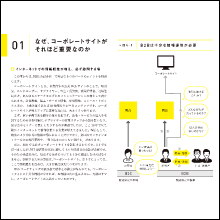 図解が豊富で理解しやすい