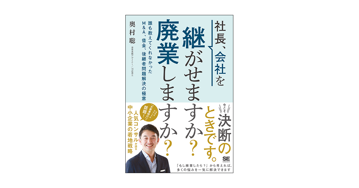 【単行本】追われ者: こうしてボクは上場企業社長の座を追い落とされた 追われ者: こうしてボクは上場企業社長の座を追い落とされた