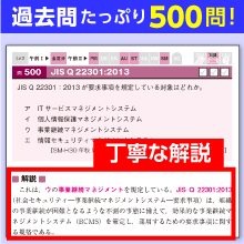 過去問たっぷり500問！