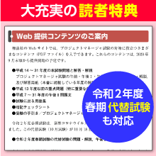 Web提供の読者特典が大充実