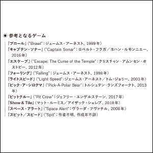 膨大な参考ゲーム数！ タイトルからの逆引きも可能！