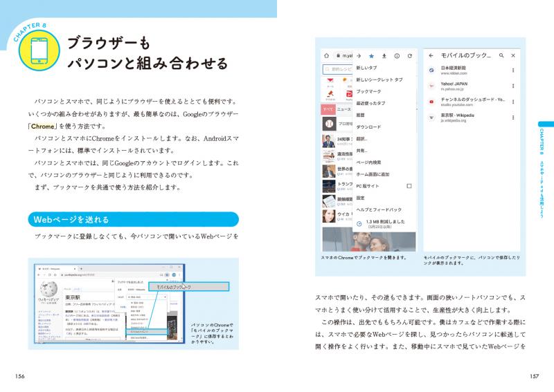 おうち仕事術 テレワークを最適化する50のテクニック Pdf版 Seshop Com 翔泳社の通販