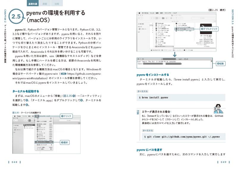 Pythonで動かして学ぶ Kaggleデータ分析入門 篠田 裕之 翔泳社の本 Pythonで動かして学ぶ Kaggleデータ分析入門 篠田 裕之 翔泳社の本