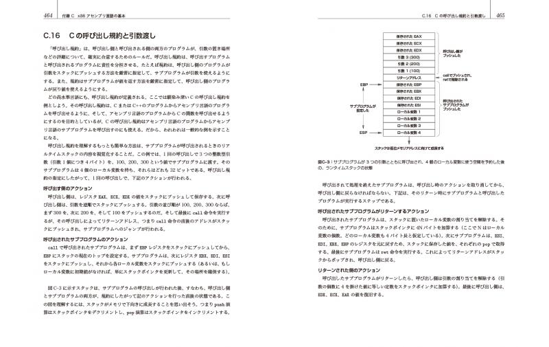 コンピュータアーキテクチャのエッセンス 第2版 Seshop Com 翔泳社の通販 コンピュータアーキテクチャのエッセンス 第2版 Seshop Com 翔泳社の通販