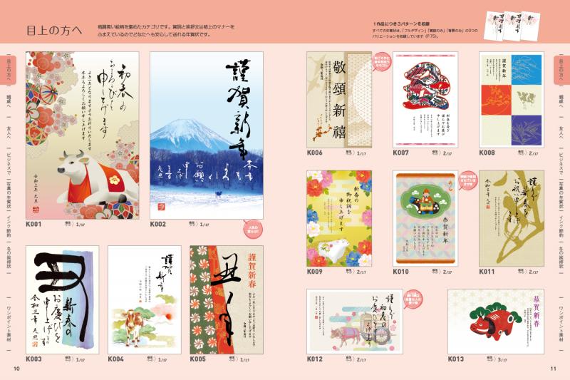 パパッと出せる和年賀状2021 ｜ SEshop｜ 翔泳社の本・電子書籍