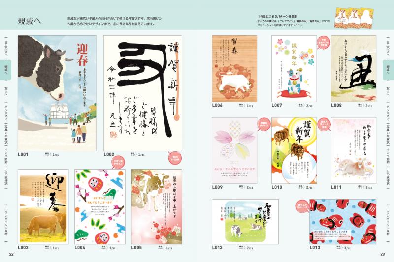 パパッと出せる和年賀状2021 ｜ SEshop｜ 翔泳社の本・電子書籍