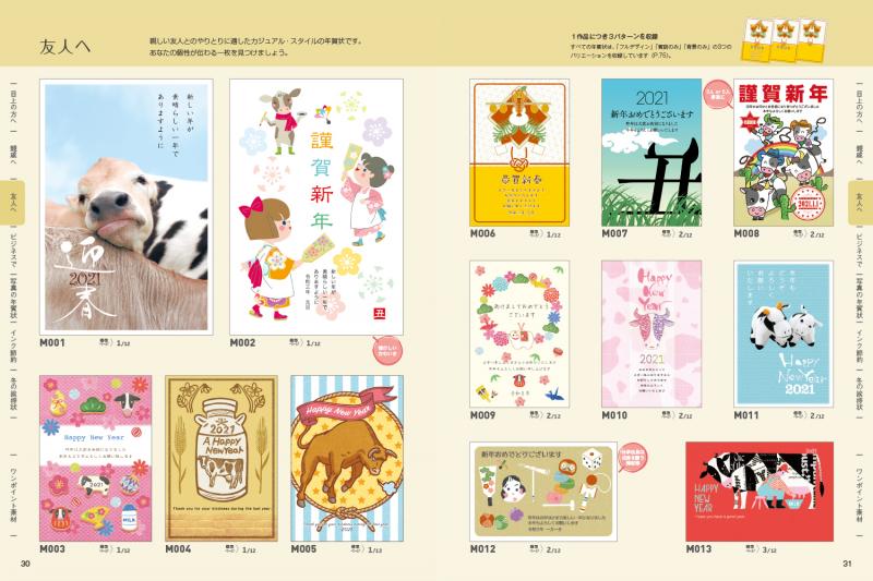 Amazon | 嵐 2021 年賀状 年賀状チラシ付き | ポストカード