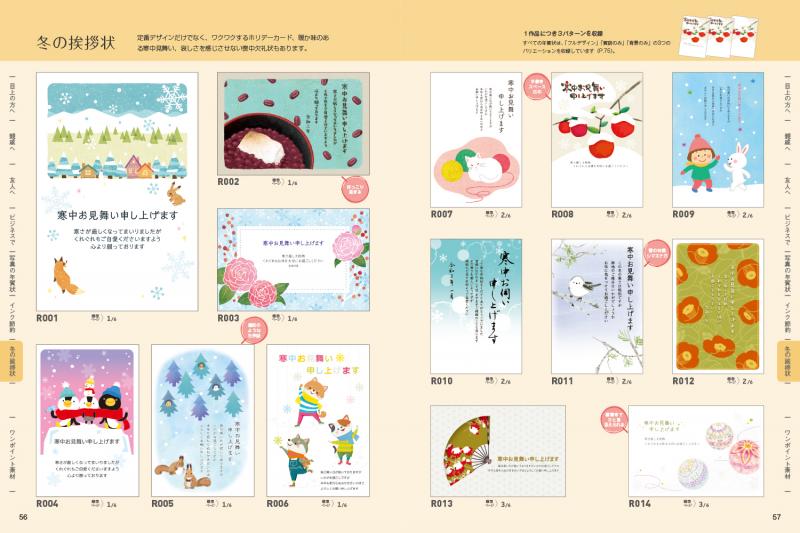 パパッと出せる和年賀状2021(SE編集部)|翔泳社の本 パパッと出せる和年賀状2021(SE編集部)|翔泳社の本