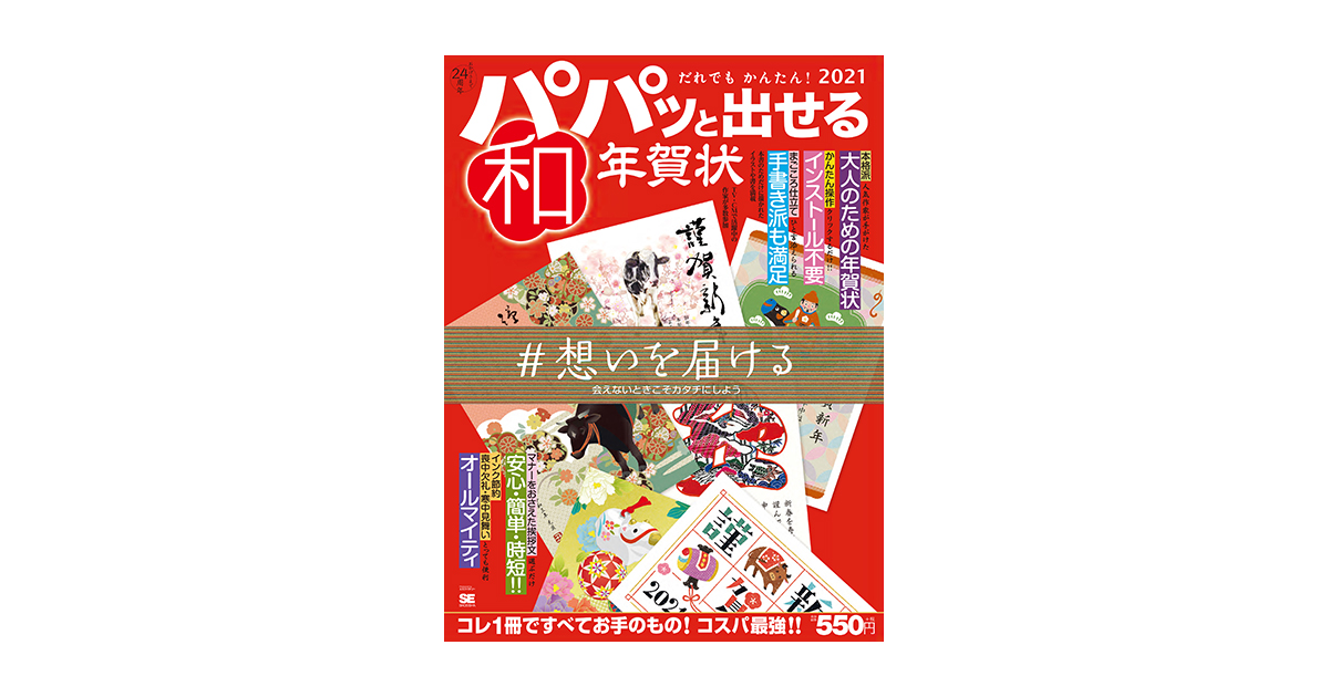年賀２０２１年 e52_i03.png