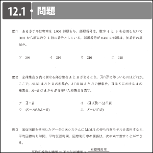 16回分の過去問題解説付き！