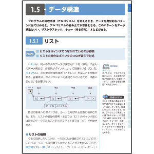 2021年版は50ページ増量！