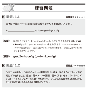 力試しの練習問題