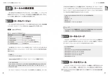 Linux教科書 LinuCレベル2 Version 10.0対応【PDF版】 ｜ SEshop｜ 翔
