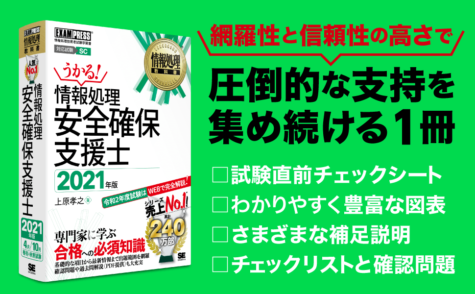 網羅性と信頼性の高さで圧倒的な支持を集め続ける１冊