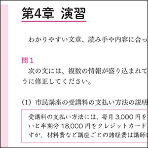 社内研修、授業のテキストにも！