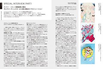 ILLUSTRATION 2021 ｜ SEshop｜ 翔泳社の本・電子書籍通販サイト